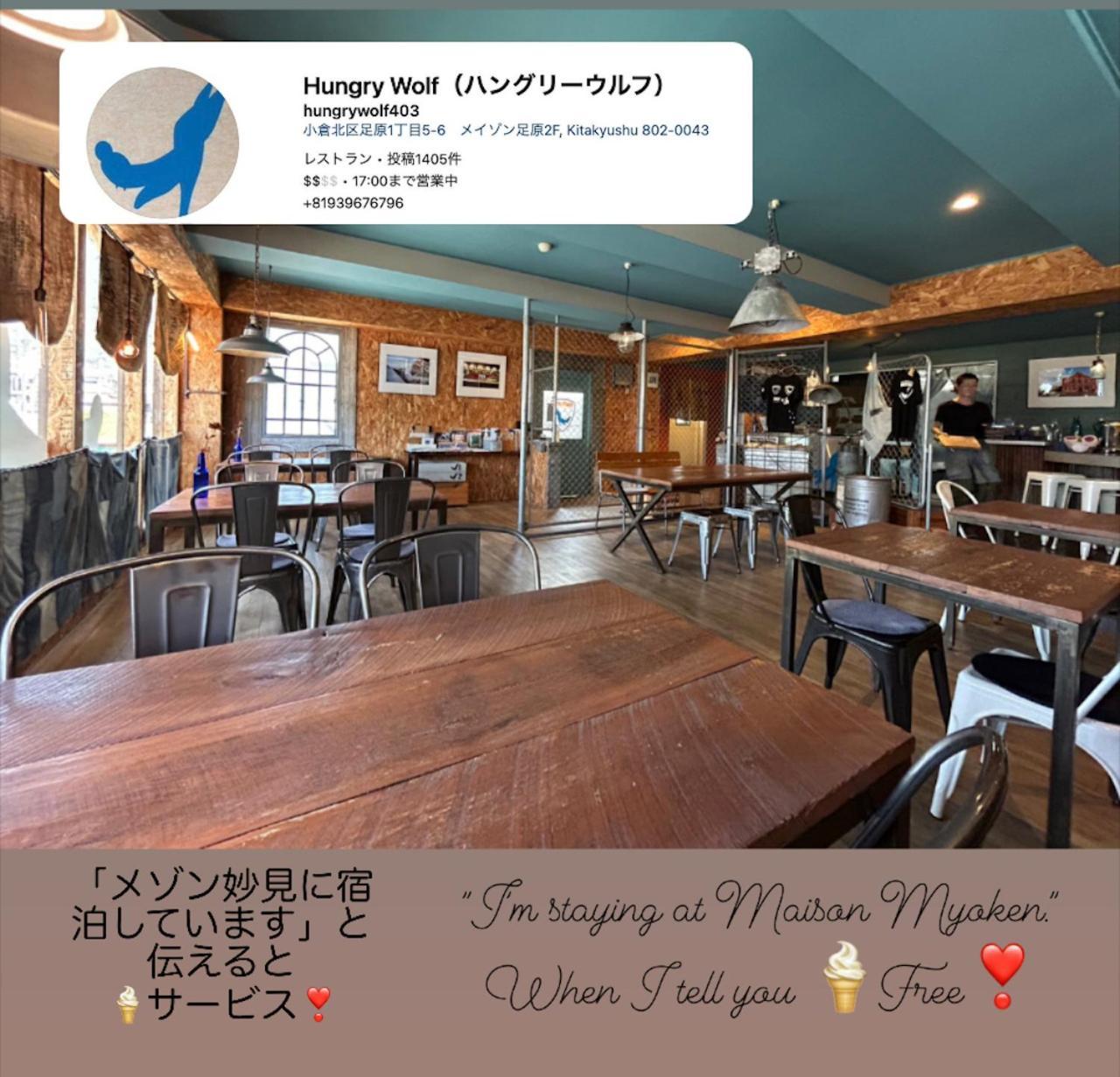Maison Myoken 公寓 *